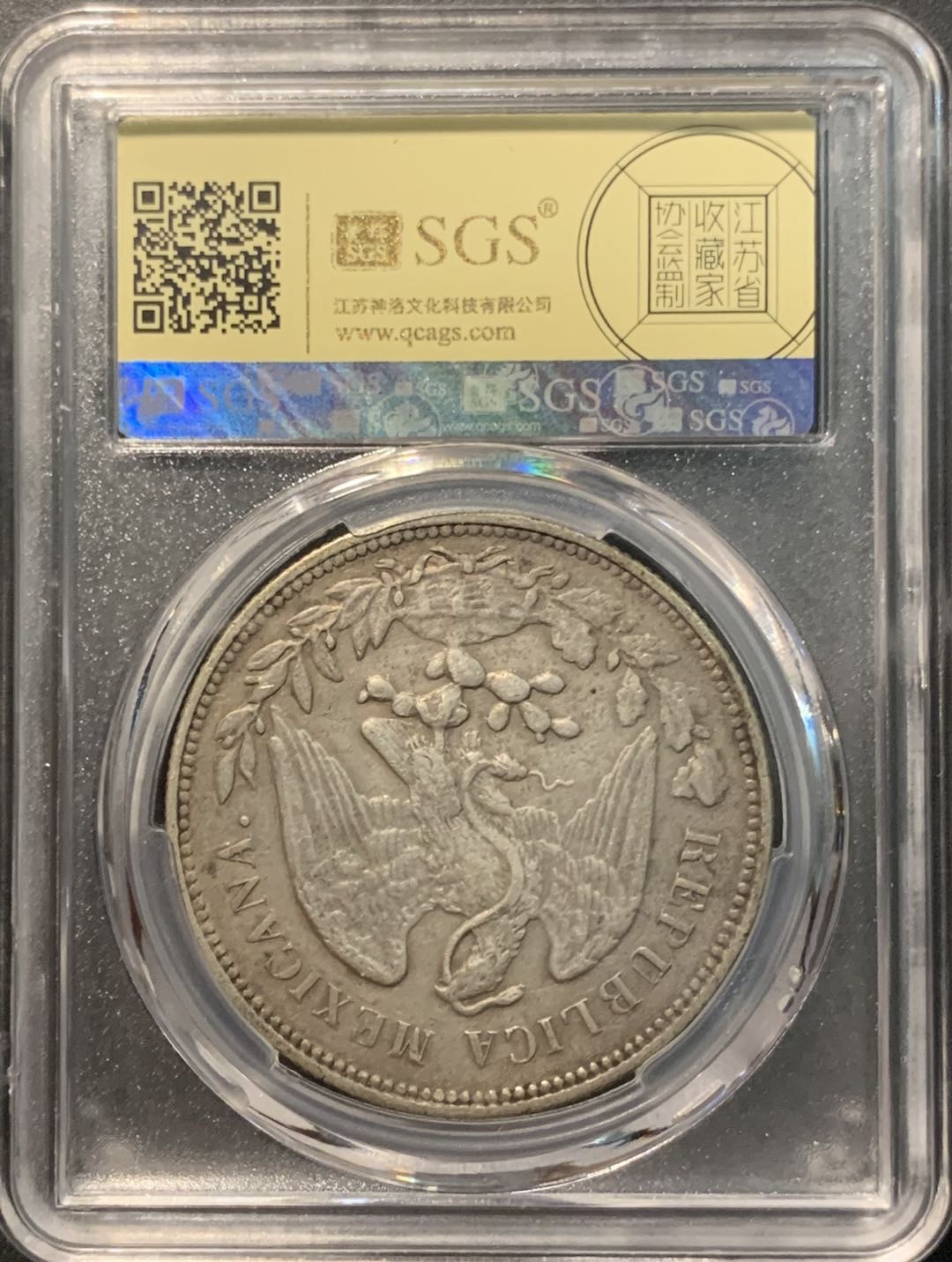 紫瑗钱币——微拍第103期 墨西哥 1908年 MOAM 1比索 直边鹰洋 美评 SGS AU50