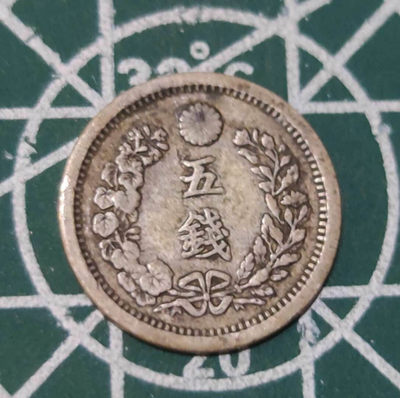 燕姐换藏第三十五拍 1877年日本明治十年5钱银币