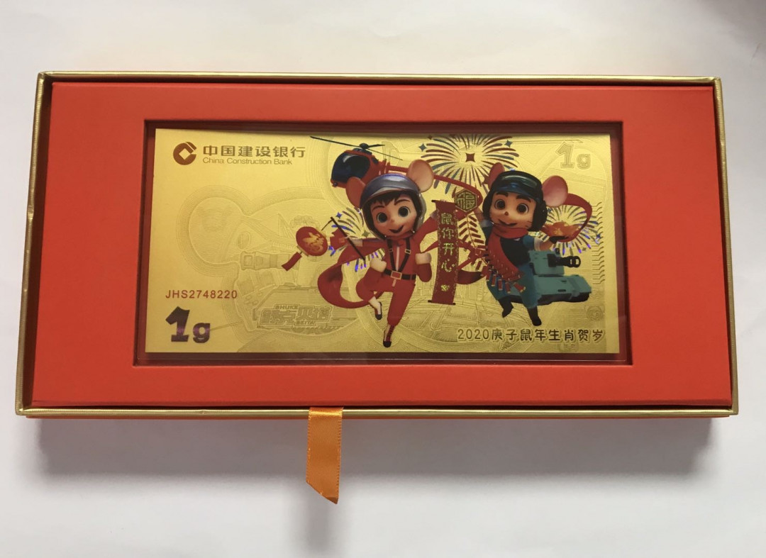 【随心拍&Getcoins】钱币拍卖第六十七期～ 2020年建设银行鼠年1克金钞