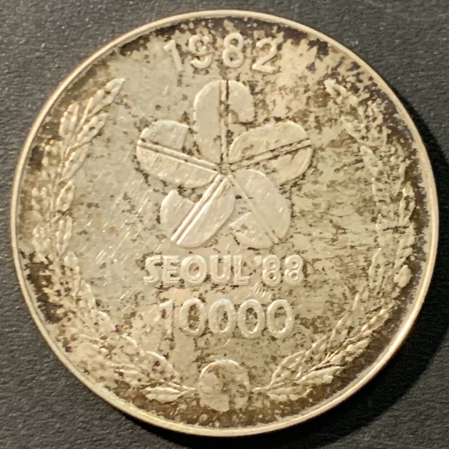 紫瑗钱币——微拍第103期 韩国 1982年 88汉城奥运会 首尔大南门 10000韩元 15克 0.9银
