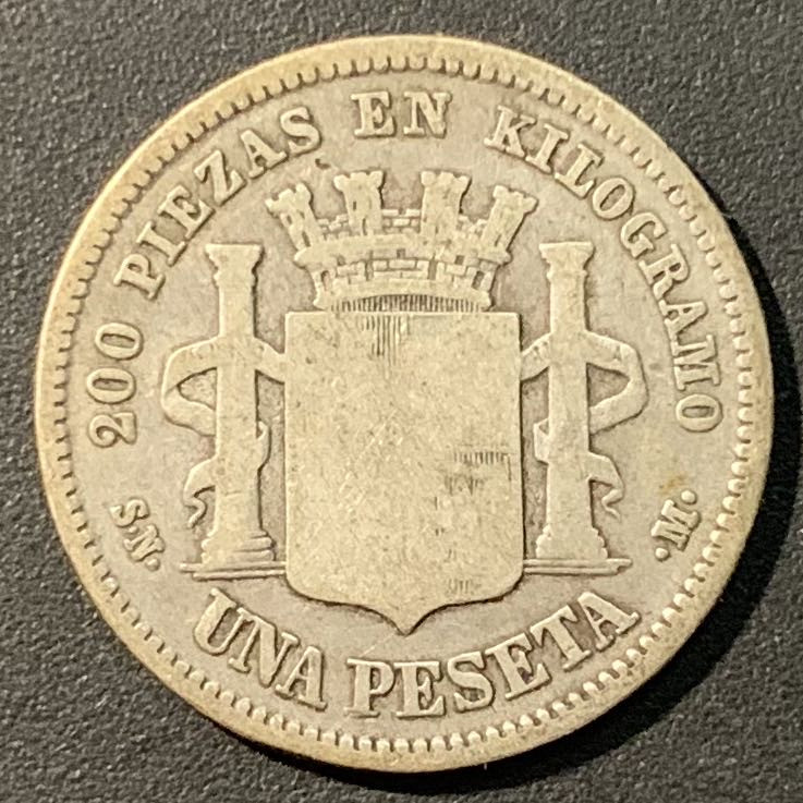 紫瑗钱币——微拍第103期 西班牙 1869年 拿花 1比塞塔 5克 0.835银 