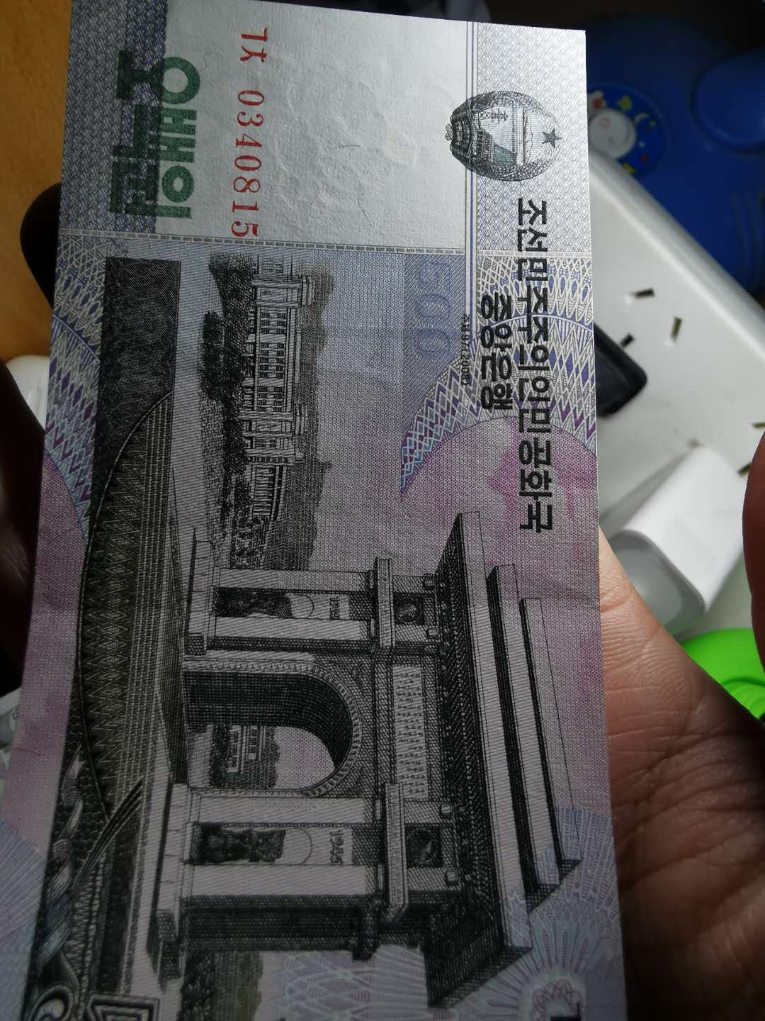 【鲸贝乐淘】千字文·第“节义廉退，颠沛匪亏”号拍卖 【朝鲜🇰🇵 】第五套纸币，全套原票，5000元原票稀有，大面值流通品相，有软折，AUNC 