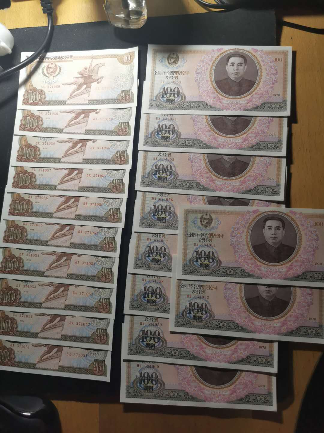 【鲸贝乐淘】千字文·第“节义廉退，颠沛匪亏”号拍卖 【朝鲜🇰🇵 】1978年1.5.10.100元，尾两同10连号，共40张，1.5背绿方章全新全品UNC, 10背红章有波浪币，全新全品UNC ，100有捆痕，币全新全品UNC 