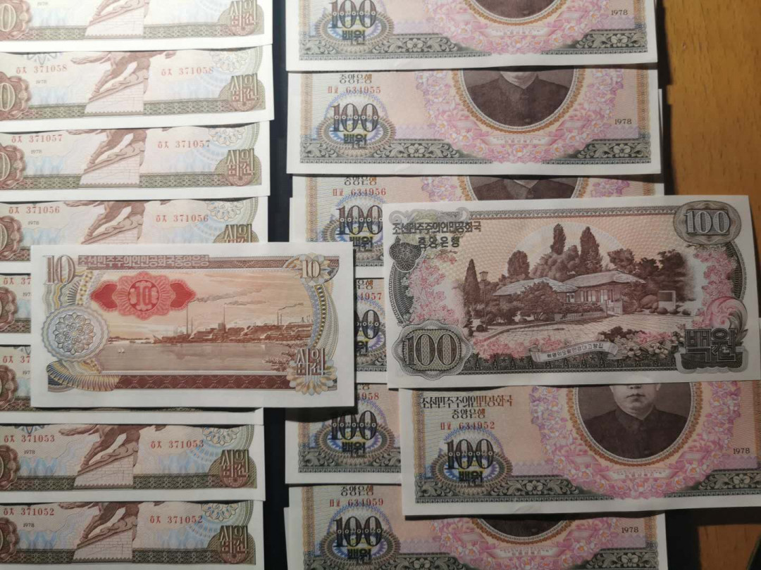 【鲸贝乐淘】千字文·第“节义廉退，颠沛匪亏”号拍卖 【朝鲜🇰🇵 】1978年1.5.10.100元，尾两同10连号，共40张，1.5背绿方章全新全品UNC, 10背红章有波浪币，全新全品UNC ，100有捆痕，币全新全品UNC 