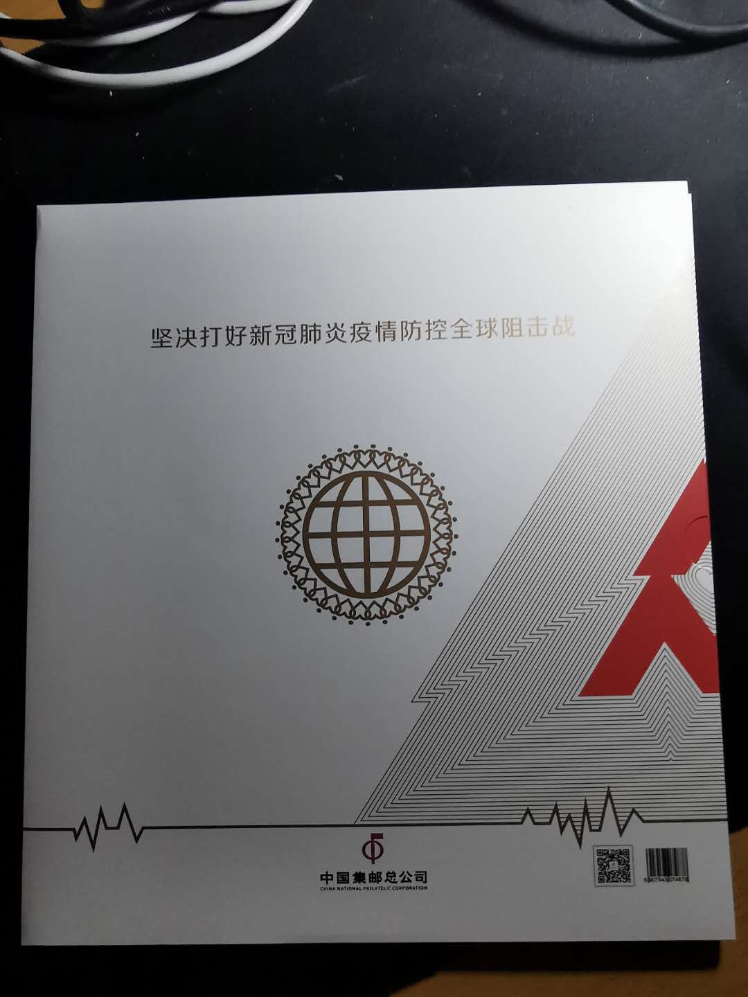 【鲸贝乐淘】千字文·第“节义廉退，颠沛匪亏”号拍卖 【新冠抗疫大版册】大版票，纪念封，原封原册，全新全品