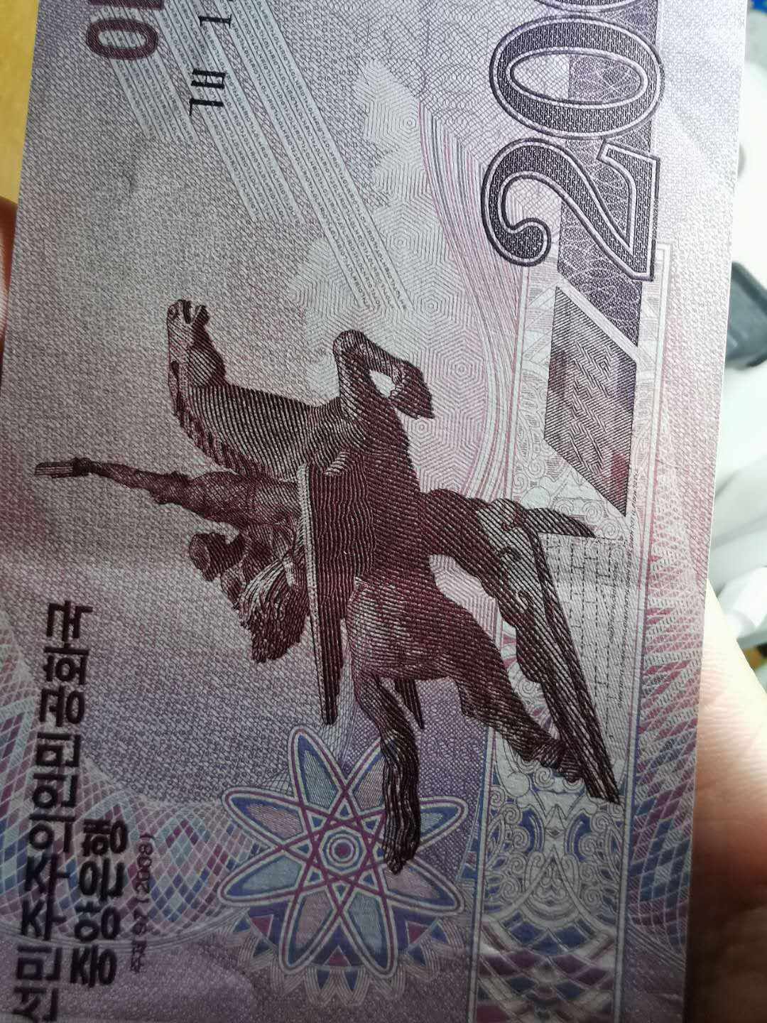 【鲸贝乐淘】千字文·第“节义廉退，颠沛匪亏”号拍卖 【朝鲜🇰🇵 】第五套纸币，全套原票，5000元原票稀有，大面值流通品相，有软折，AUNC 