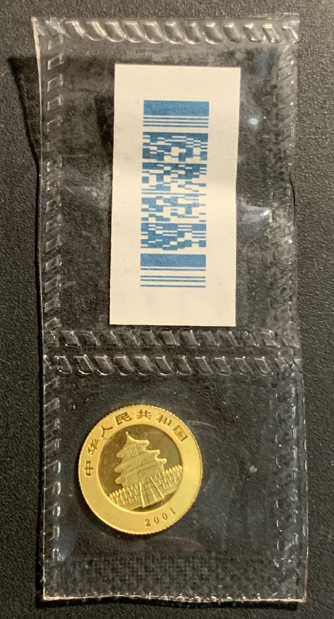 紫瑗钱币——微拍第103期 中国 2001年 熊猫金币 20元 1/20盎司 1.555克 0.999金 原封