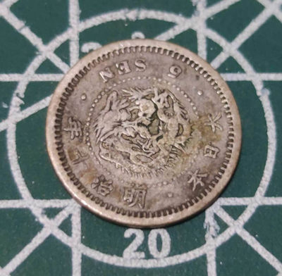 燕姐换藏第三十五拍 1877年日本明治十年5钱银币