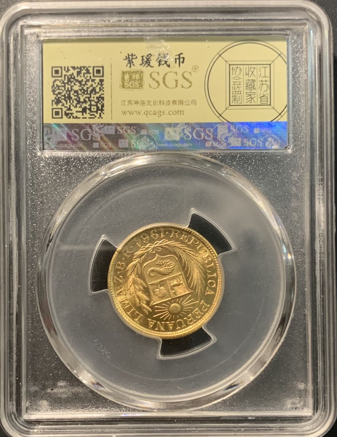 紫瑗钱币——微拍第103期 秘鲁 1964年 印第安人 1磅  7.99克 0.917金 美评 SGS MS65