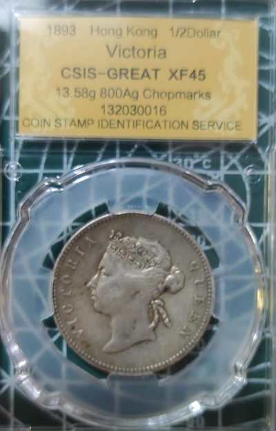 燕姐换藏第三十五拍 1893年香港半圆大圈版银币