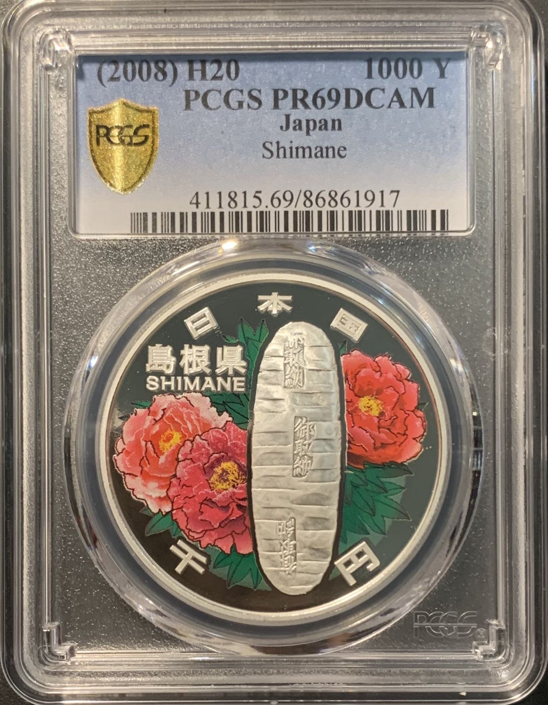 紫瑗钱币——微拍第103期 日本 2008年 地方自治60周年 岛根县 1000丹 PCGS PR69 DCAM