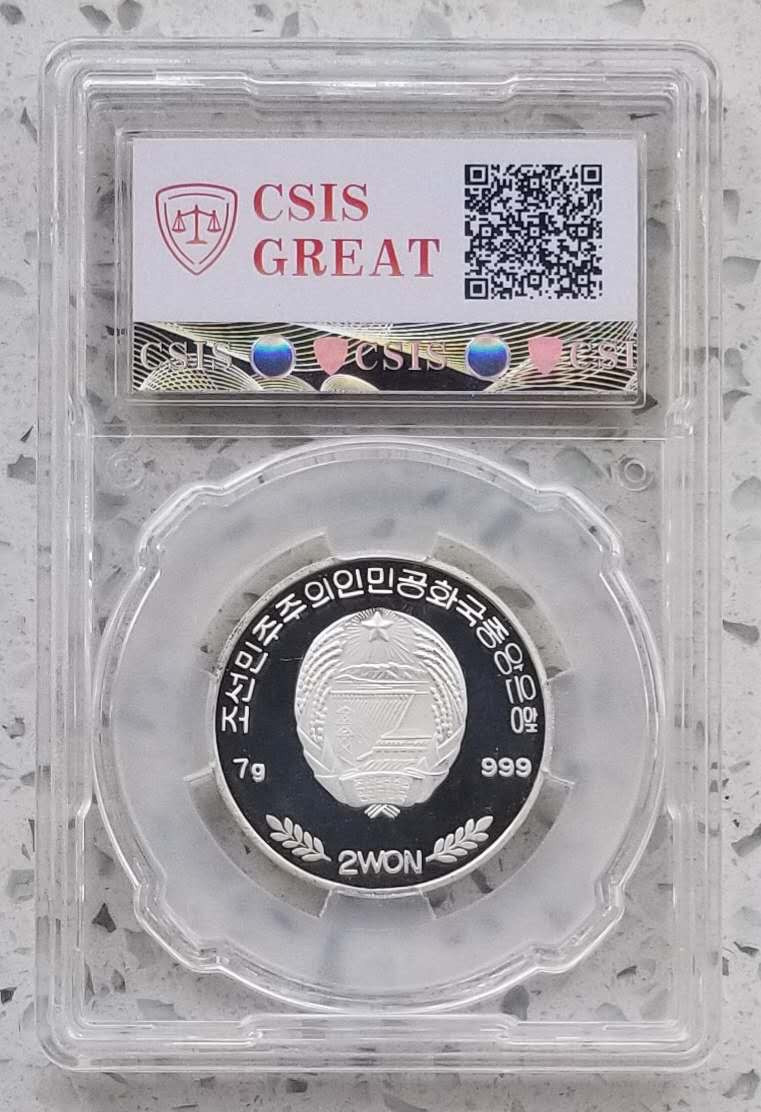 【随心拍&Getcoins】钱币拍卖第六十七期～ 朝鲜2005年爱知世博会纪念银币信泰评级封装