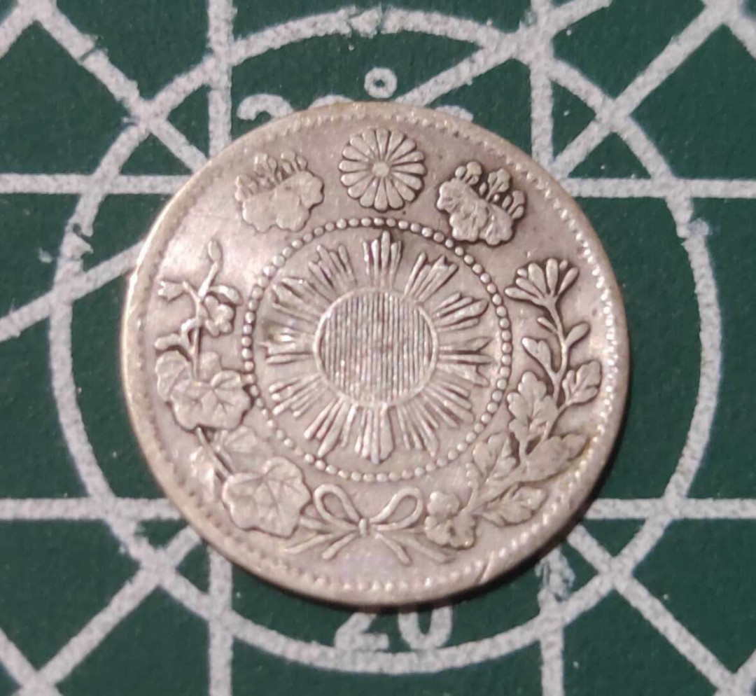 燕姐换藏第三十六拍 1871年日本明治四年5钱银币