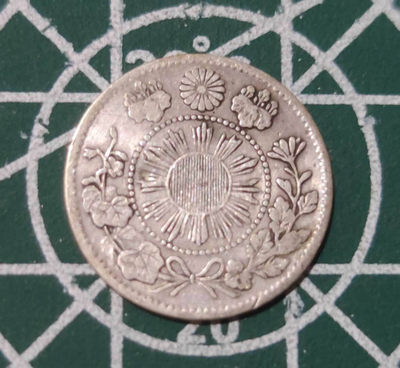 燕姐换藏第三十五拍 1871年日本明治四年5钱银币