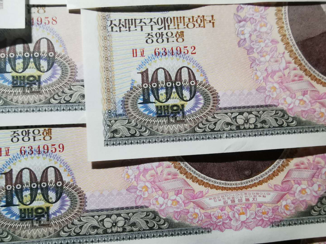 【鲸贝乐淘】千字文·第“节义廉退，颠沛匪亏”号拍卖 【朝鲜🇰🇵 】1978年1.5.10.100元，尾两同10连号，共40张，1.5背绿方章全新全品UNC, 10背红章有波浪币，全新全品UNC ，100有捆痕，币全新全品UNC 