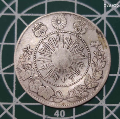 燕姐换藏第三十五拍 1870年日本明治三年50钱银币