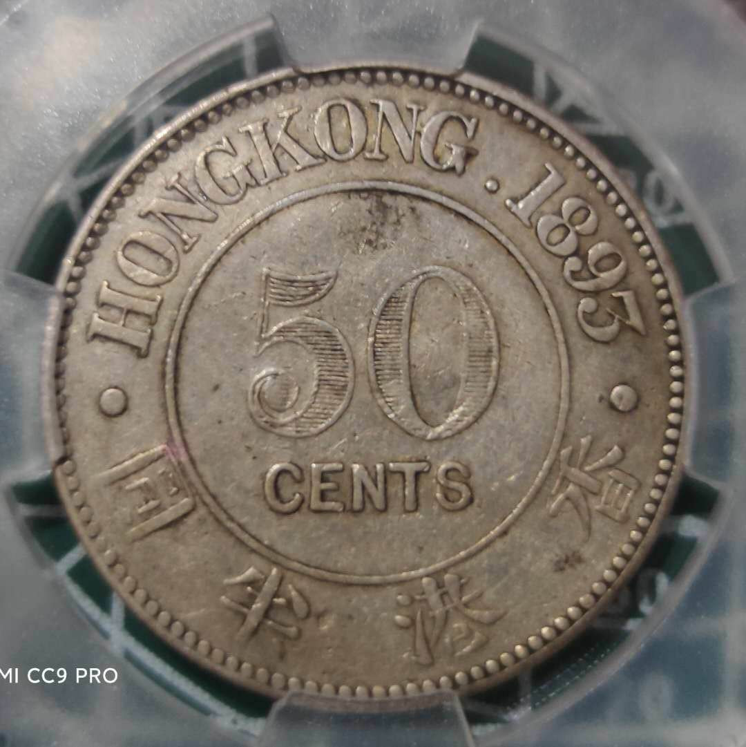 燕姐换藏第三十五拍 1893年香港半圆大圈版银币