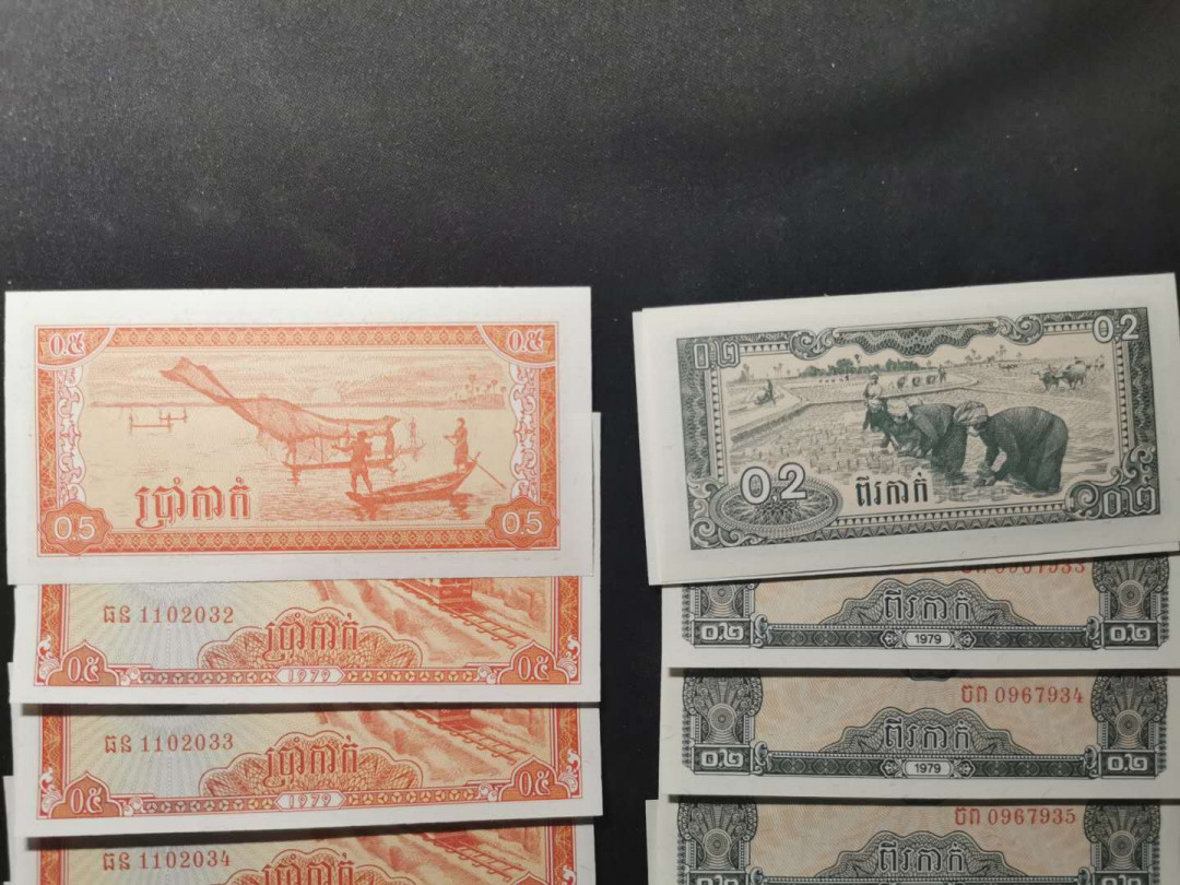 【鲸贝乐淘】千字文·第“节义廉退，颠沛匪亏”号拍卖 【柬埔寨🇰🇭 】1979年0.2，0.5瑞尔，尾两同，十连号，20张，全新全品UNC 