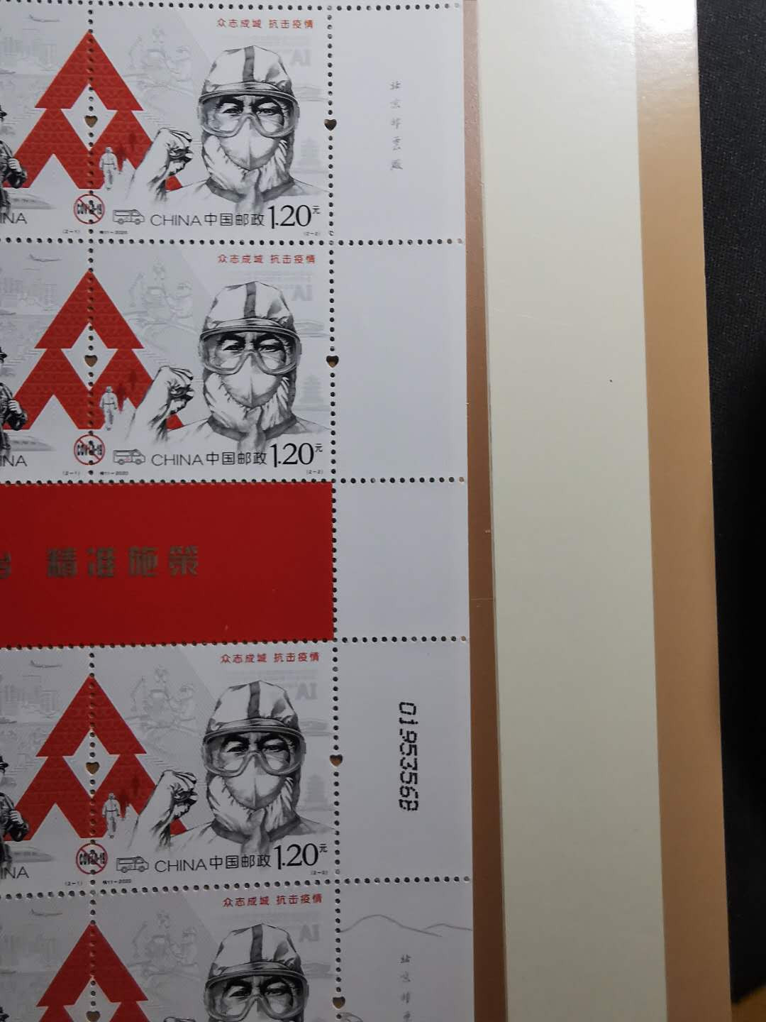 【鲸贝乐淘】千字文·第“节义廉退，颠沛匪亏”号拍卖 【新冠抗疫大版册】大版票，纪念封，原封原册，全新全品