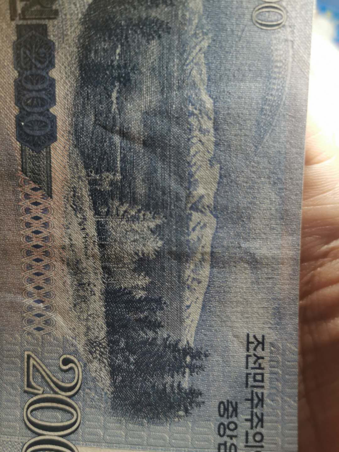 【鲸贝乐淘】千字文·第“节义廉退，颠沛匪亏”号拍卖 【朝鲜🇰🇵 】第五套纸币，全套原票，5000元原票稀有，大面值流通品相，有软折，AUNC 