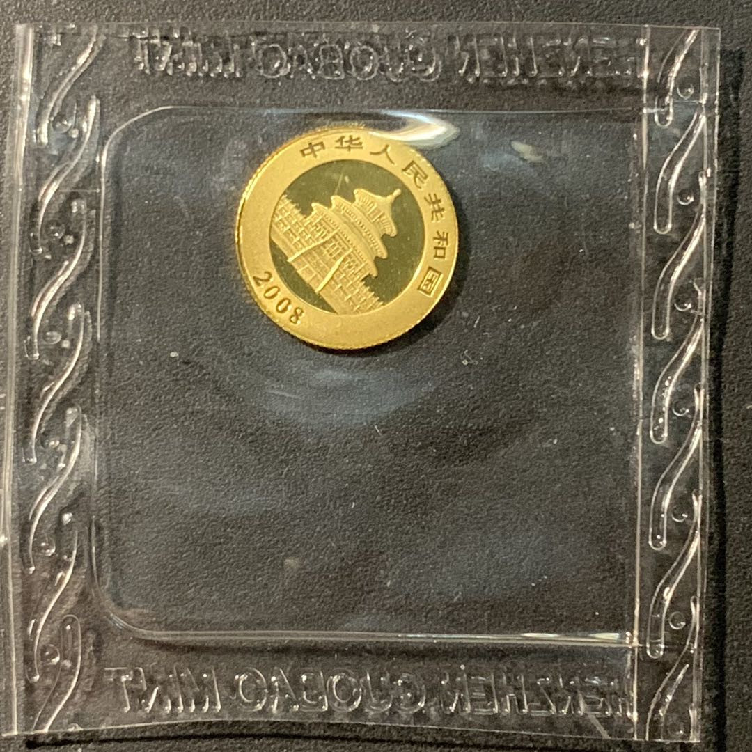 紫瑗钱币——微拍第103期 中国 2008年 熊猫金币 1/20盎司 1.555克 0.999金 原封