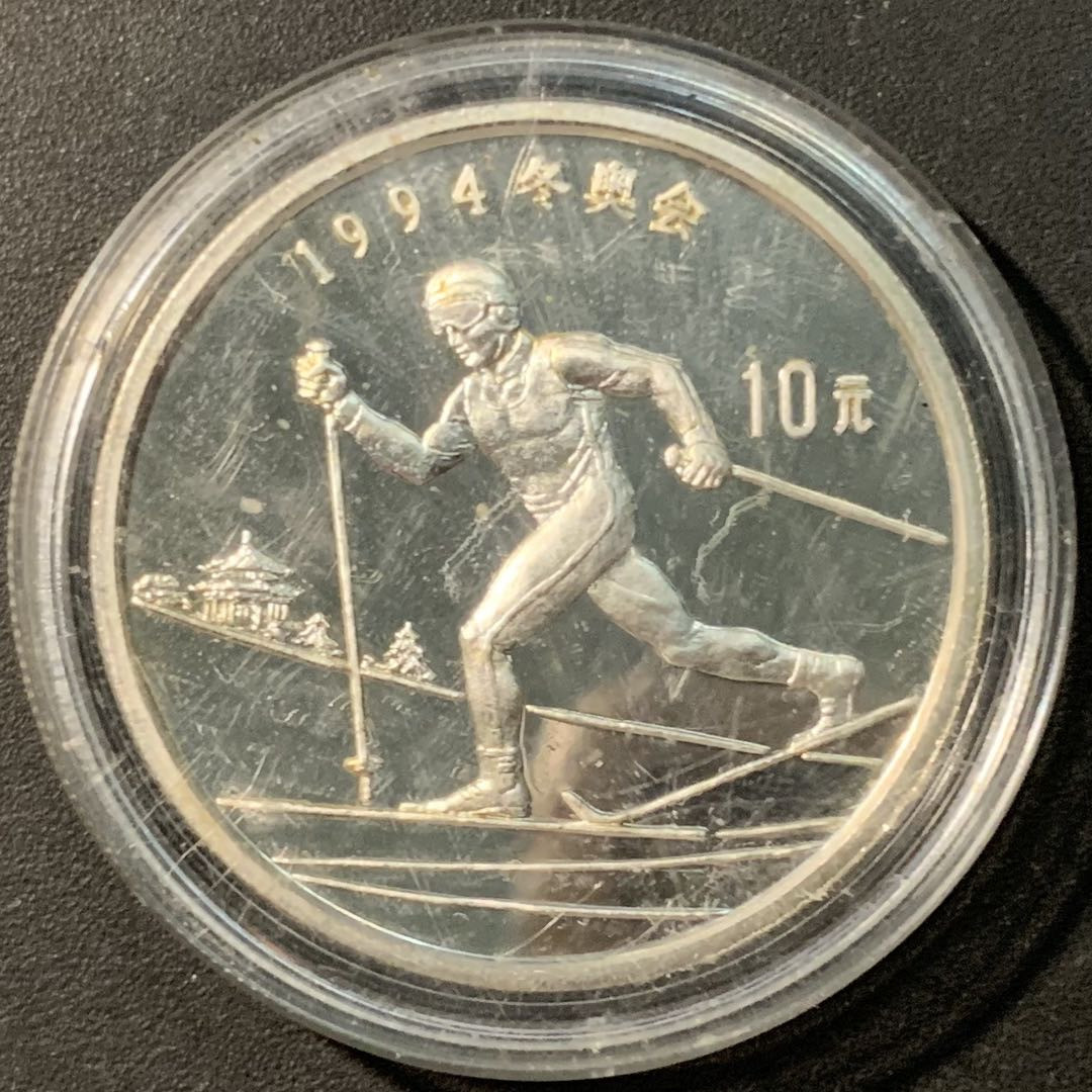 紫瑗钱币——微拍第103期 中国 1992年 冬奥会 滑雪 10元 26.83克 0.9银 精制