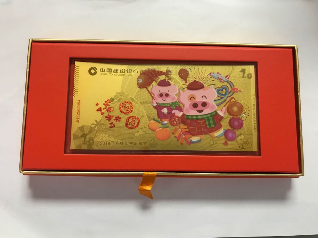 【随心拍&Getcoins】钱币拍卖第六十七期～ 2019年猪年中国建设银行1克金钞 包装非常漂亮
