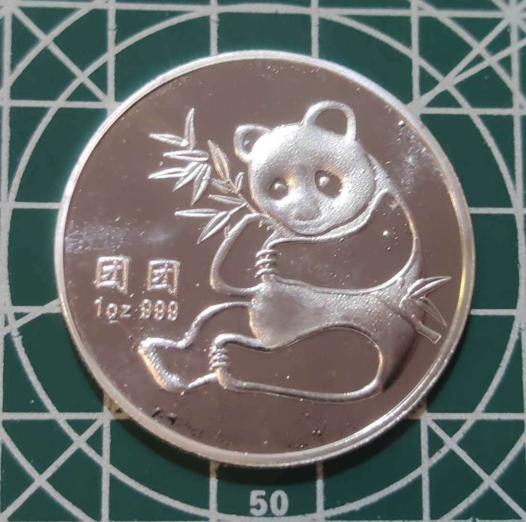 燕姐换藏第三十五拍 2006年熊猫镀银章
