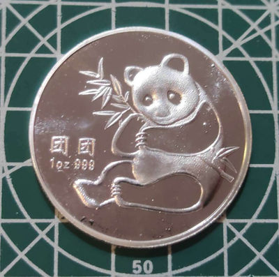 燕姐换藏第三十五拍 - 2006年熊猫镀银章