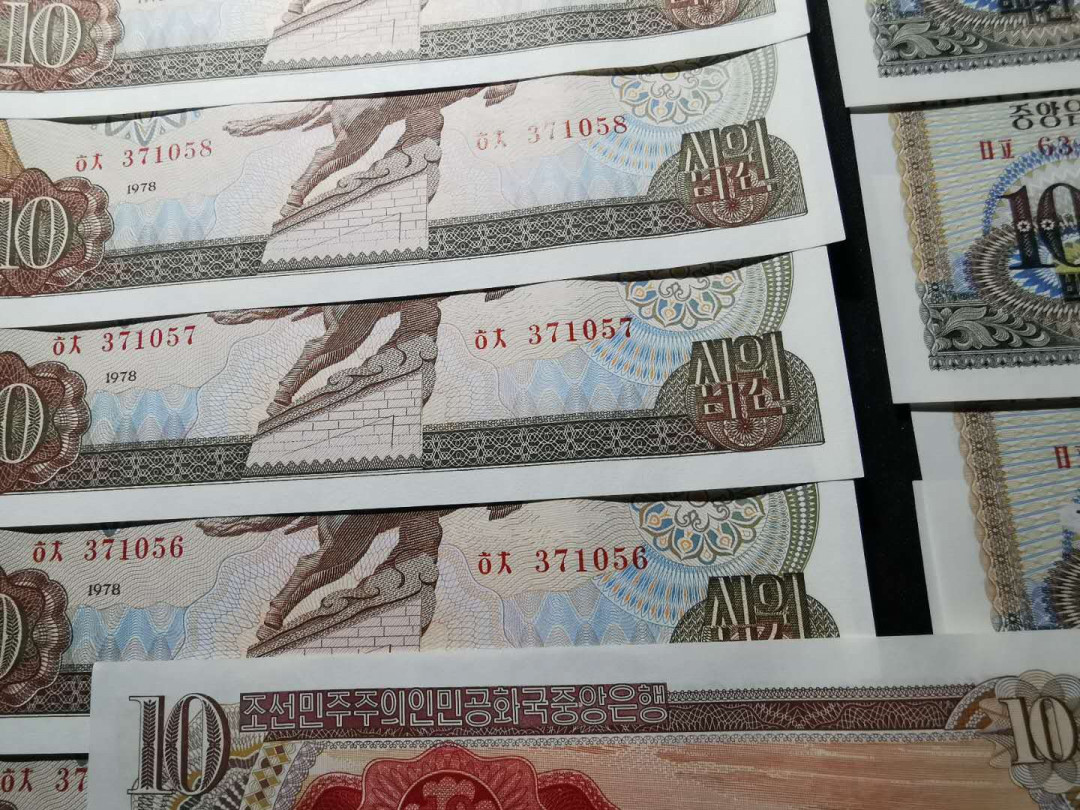 【鲸贝乐淘】千字文·第“节义廉退，颠沛匪亏”号拍卖 【朝鲜🇰🇵 】1978年1.5.10.100元，尾两同10连号，共40张，1.5背绿方章全新全品UNC, 10背红章有波浪币，全新全品UNC ，100有捆痕，币全新全品UNC 