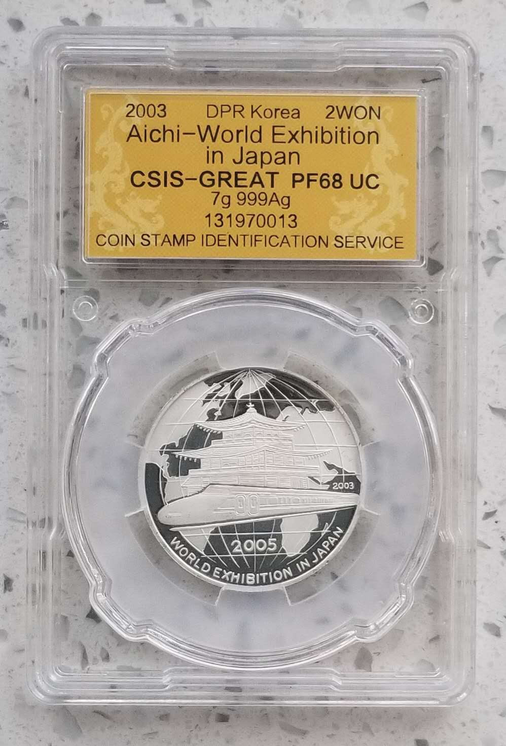【随心拍&Getcoins】钱币拍卖第六十七期～ 朝鲜2005年爱知世博会纪念银币信泰评级封装