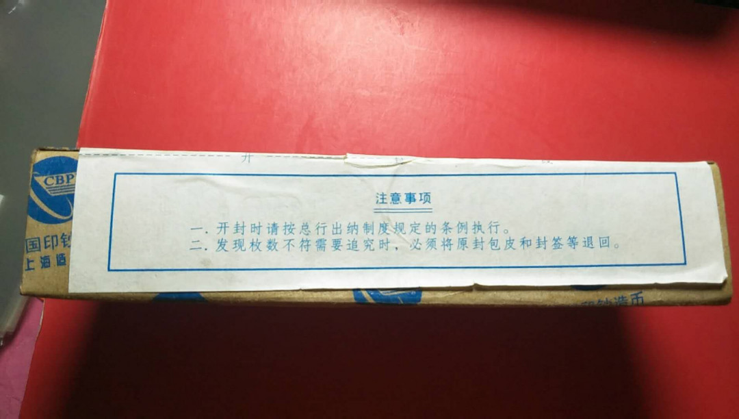 靓号钱币(三十四)期微拍    0佣金包邮 一盒2011年壹分硬币壹仟枚