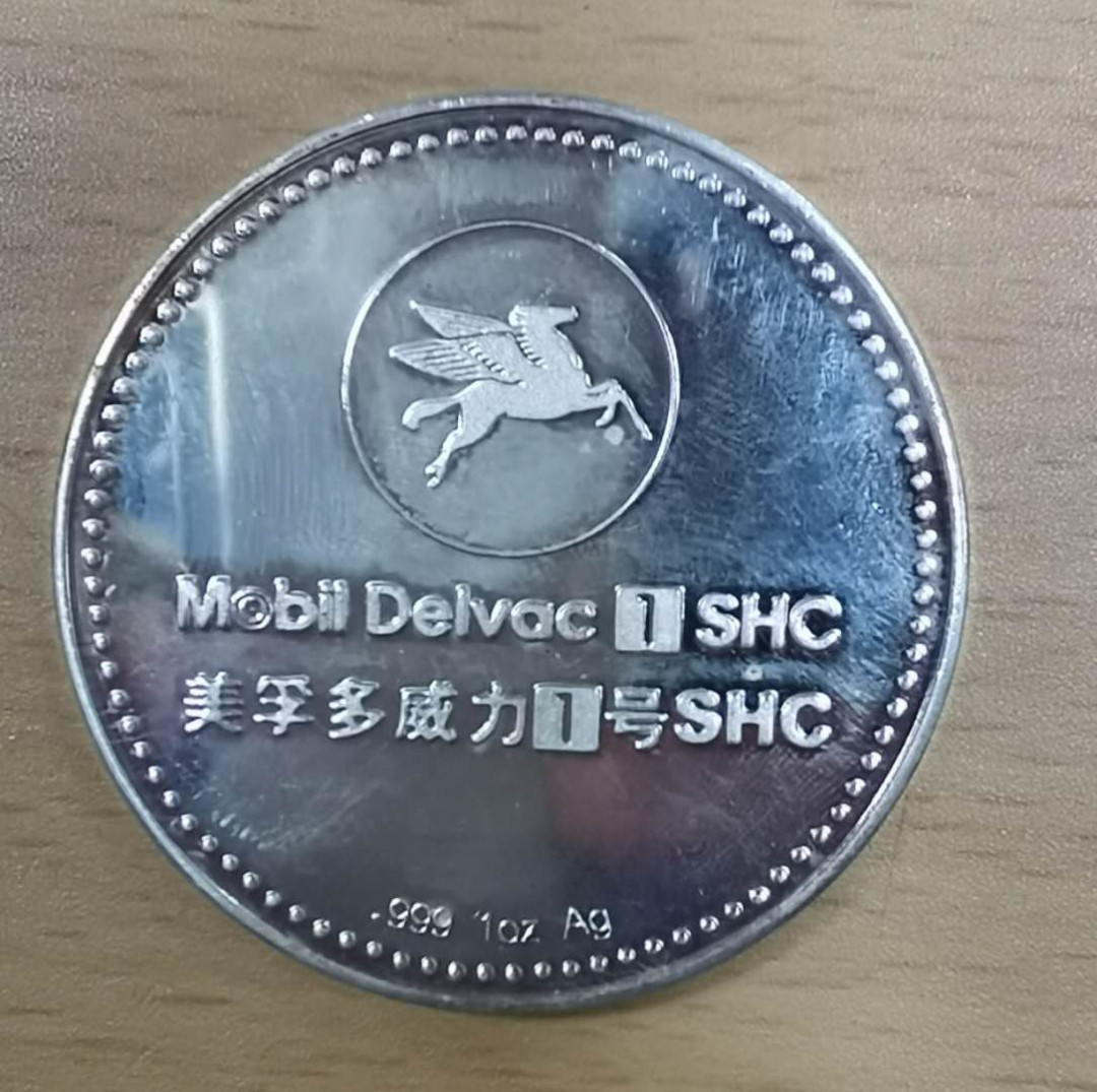 北京马甸外币专卖微拍第二十三期，陆续上新，欢迎关注， 2000年美国美孚石油公司发行庆贺千禧年纪念银章，重1盎司，999银