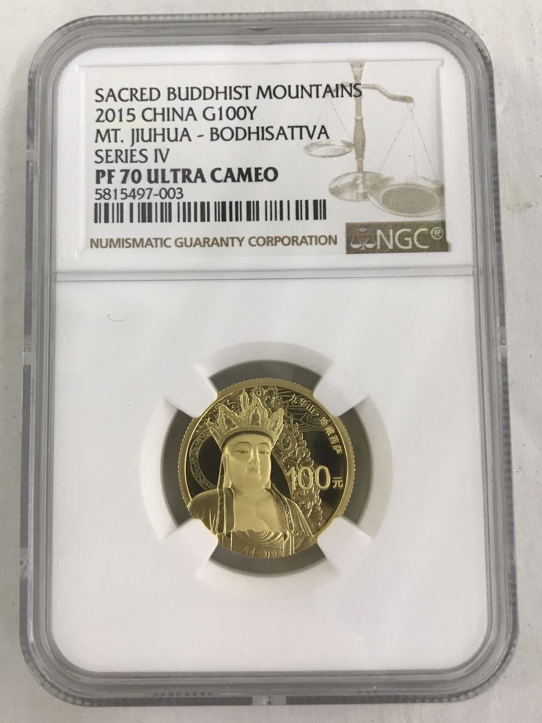 【随心拍&Getcoins】钱币拍卖第六十七期～ 2015年中国佛教九华山1/4盎司金币NGC70带证书