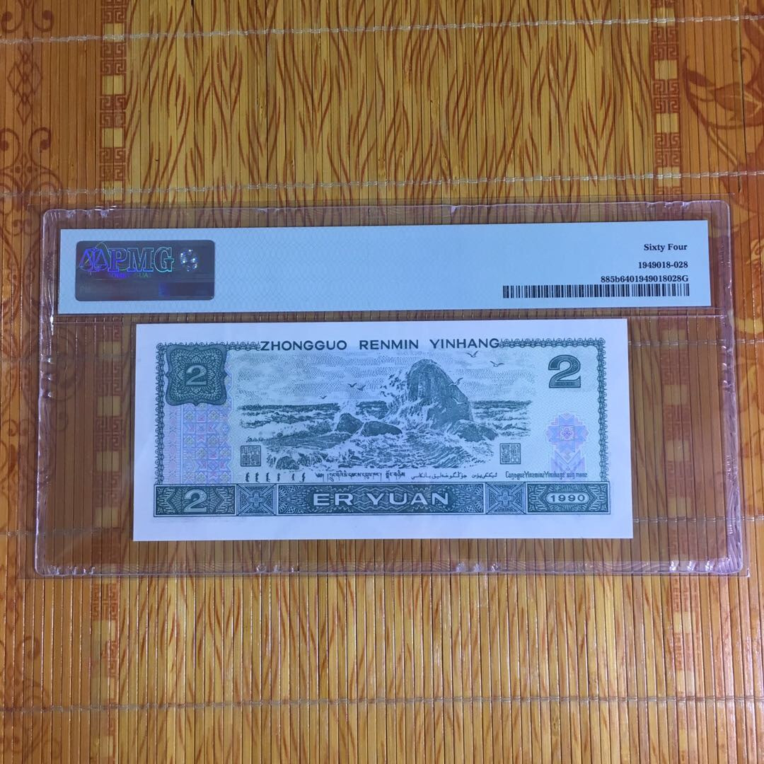 （靓号钱币）微拍（35期）免佣金包快递 902狮子号8888