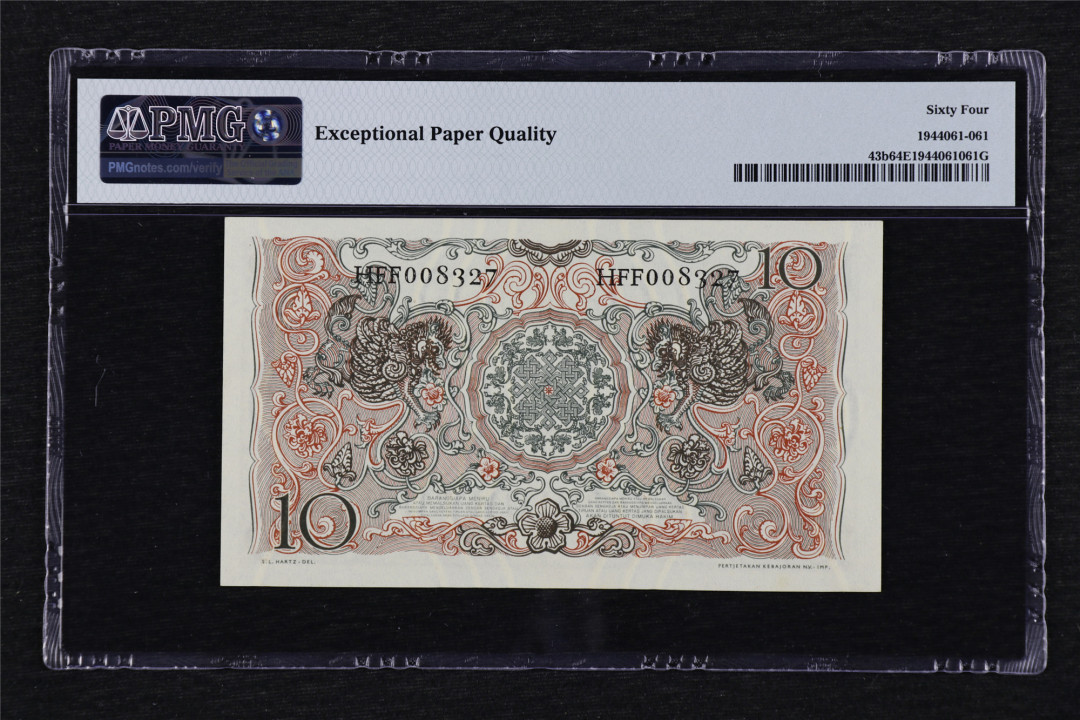 亘邦收藏第27期 1952年 印尼 10卢比 PMG 64EPQ HFF008327