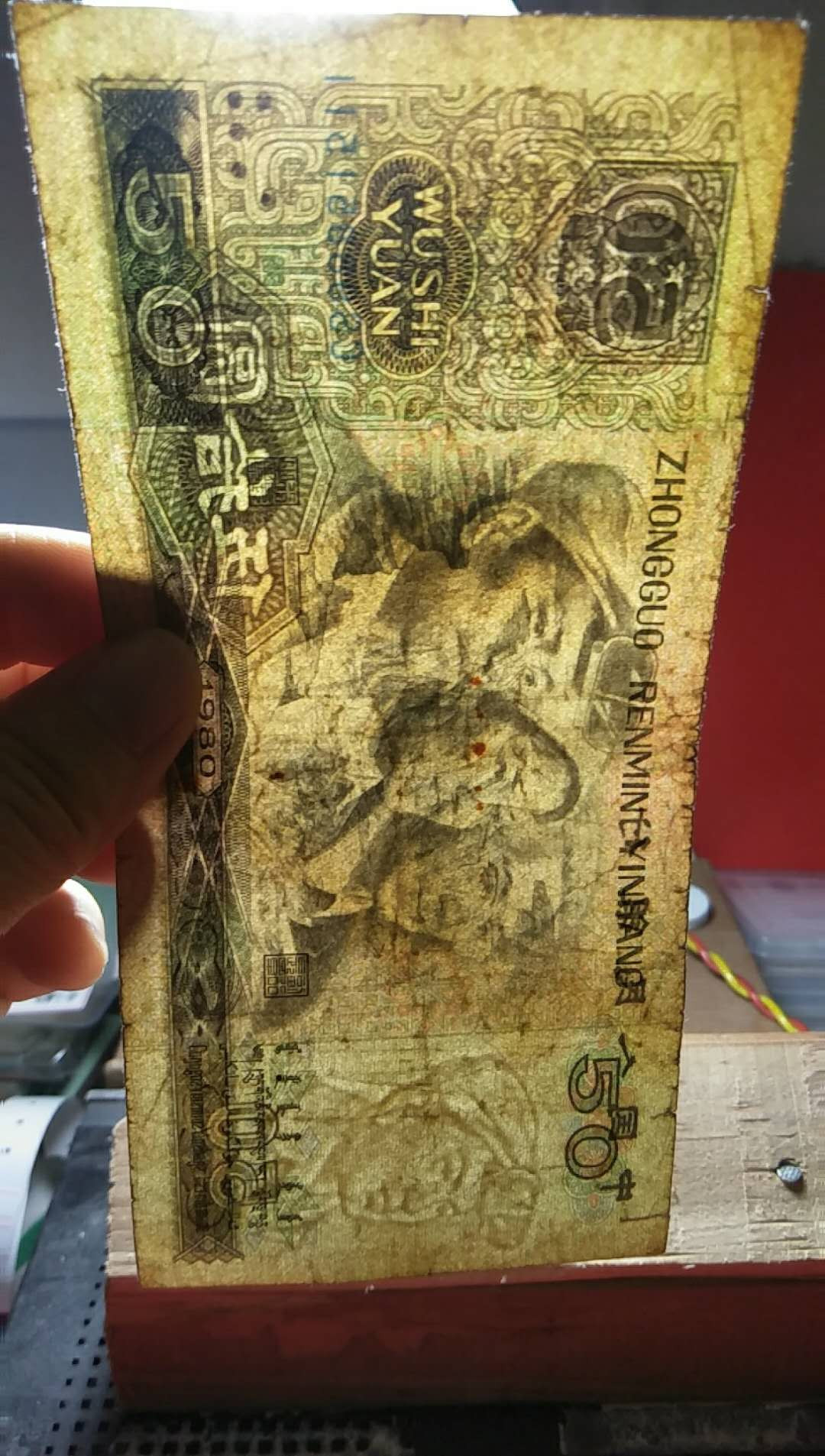 靓号钱币(三十四)期微拍    0佣金包邮 8050   裸币实物拍照  品如图   11尾