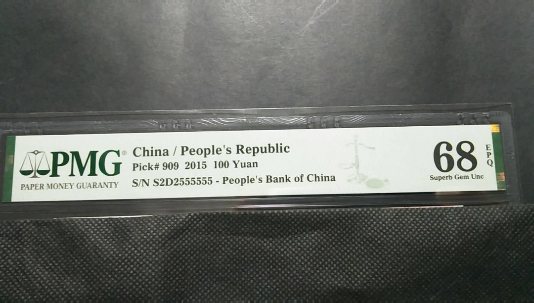 靓号钱币(三十四)期微拍    0佣金包邮 PMG68E高分  100元 双头六同5