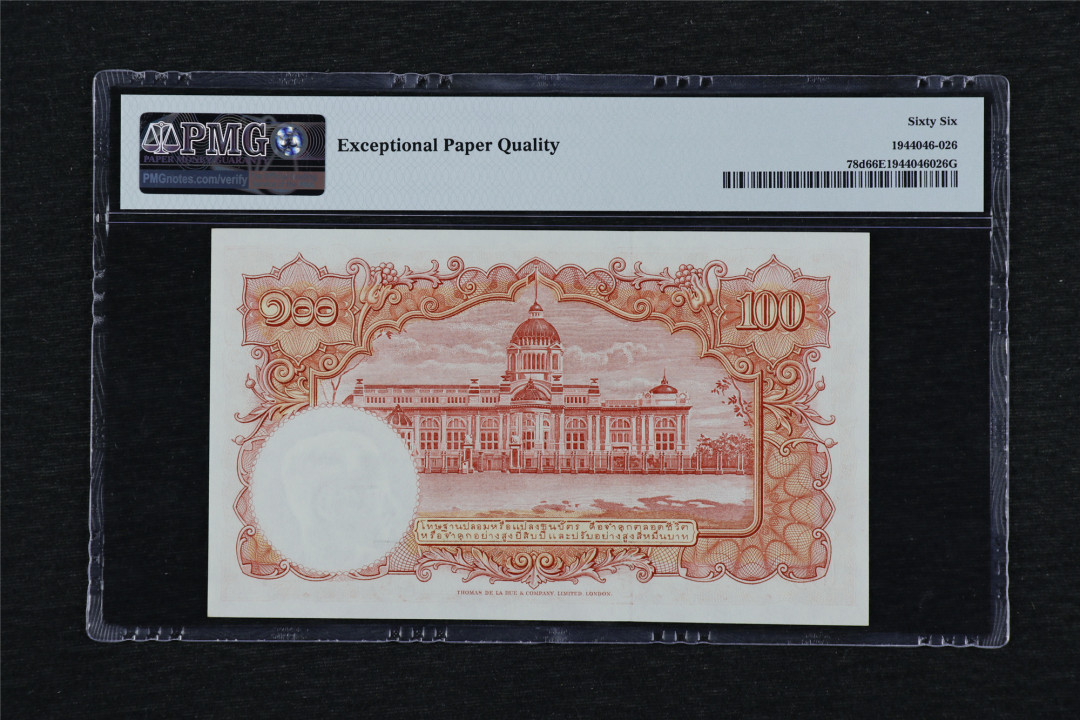 亘邦收藏第27期 1955年 泰国 100泰铢 PMG 66EPQ 818094