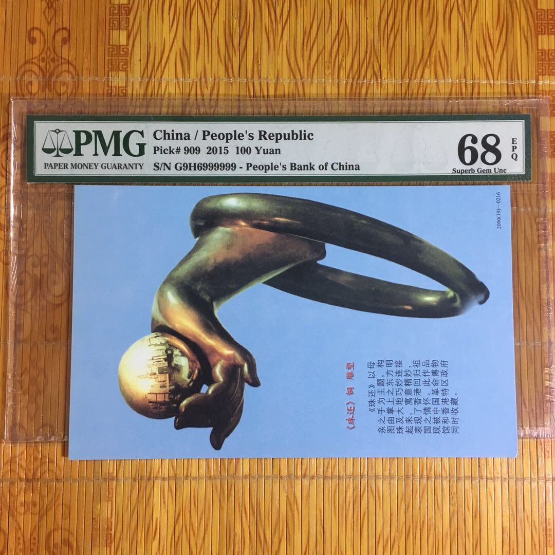 （靓号钱币）微拍（35期）免佣金包快递 一五100六同96999999