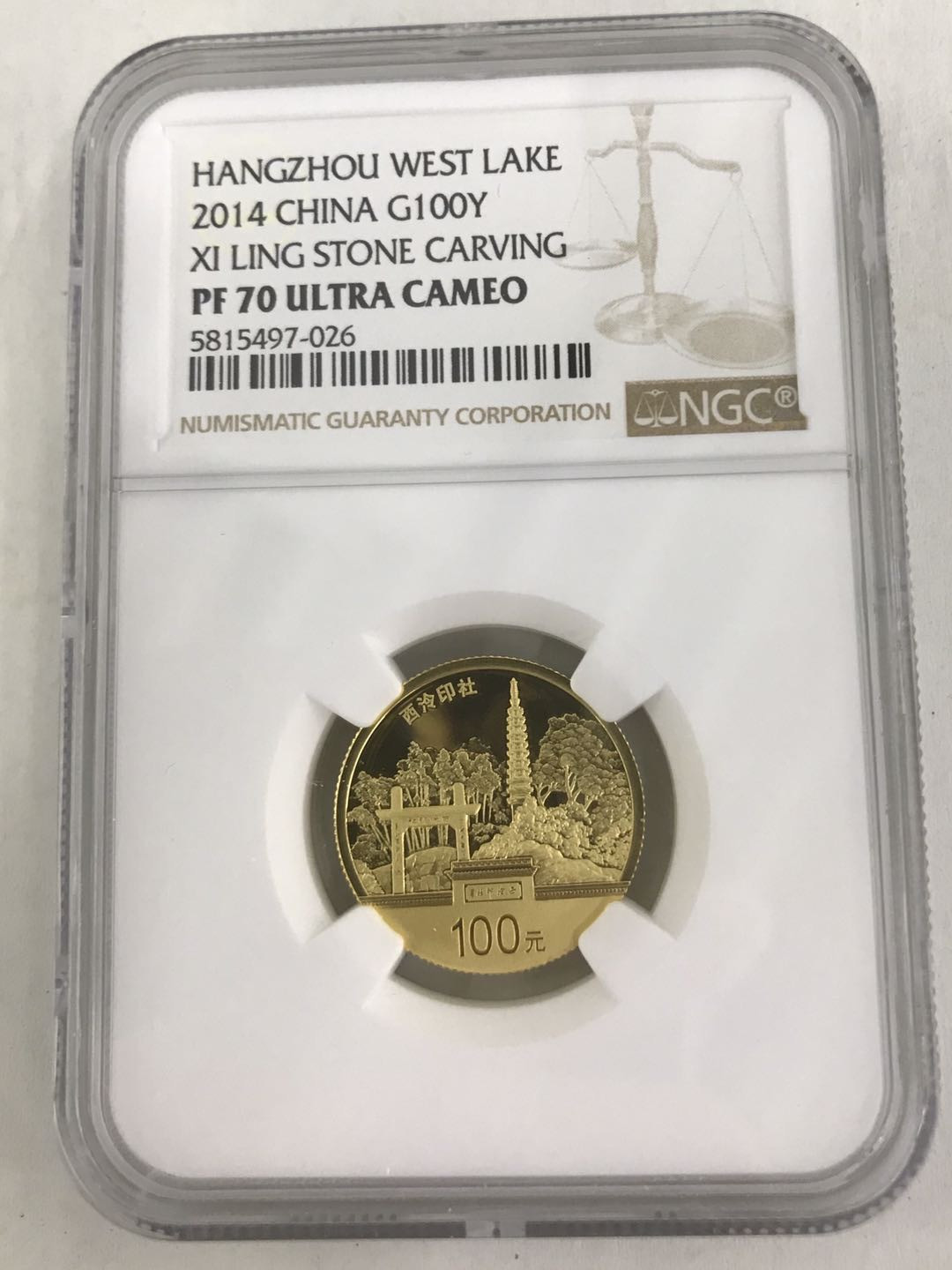 【随心拍&Getcoins】钱币拍卖第六十七期～ 2014年杭州西湖1/4盎司金币NGC70 带证书