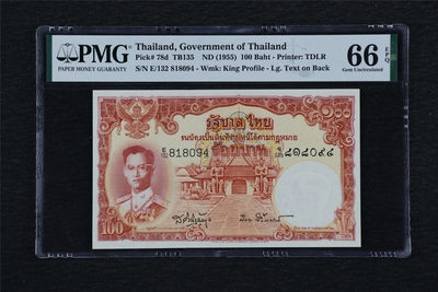 亘邦收藏第27期 - 1955年 泰国 100泰铢 PMG 66EPQ 818094