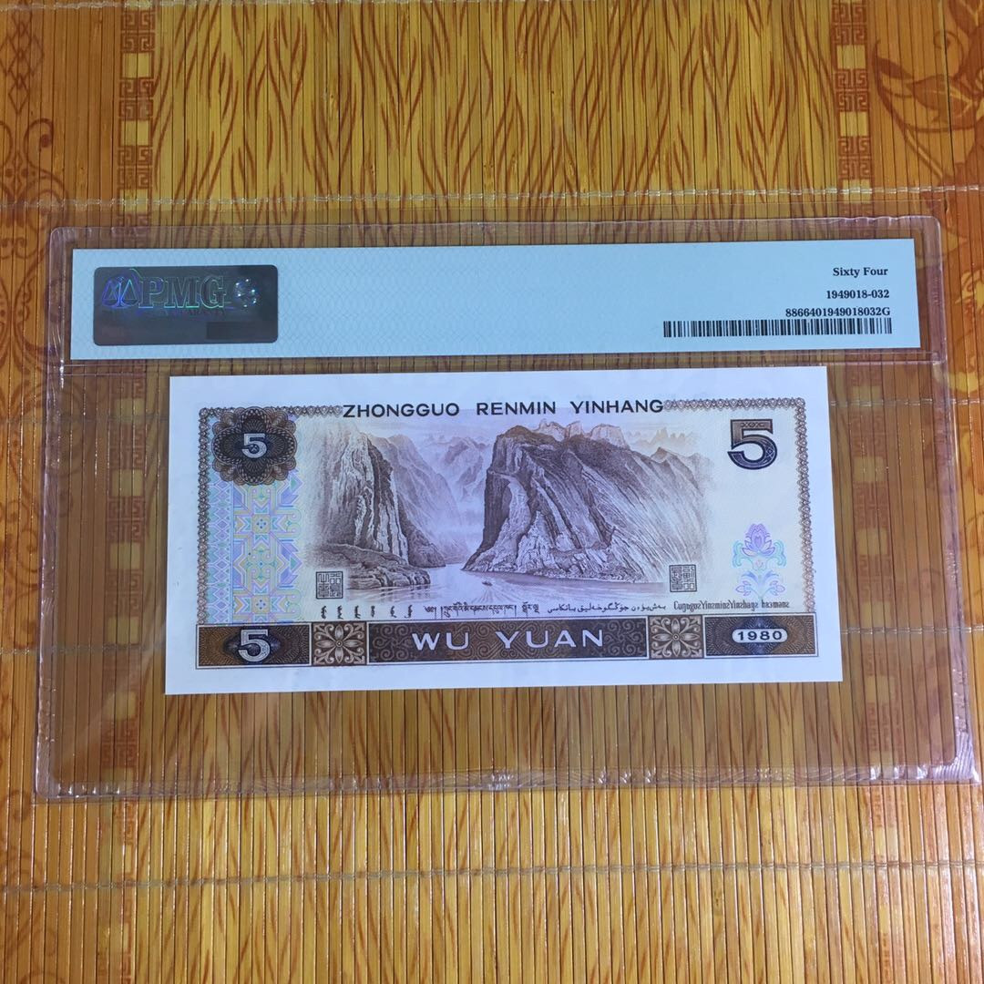 （靓号钱币）微拍（35期）免佣金包快递 805五同88888一张