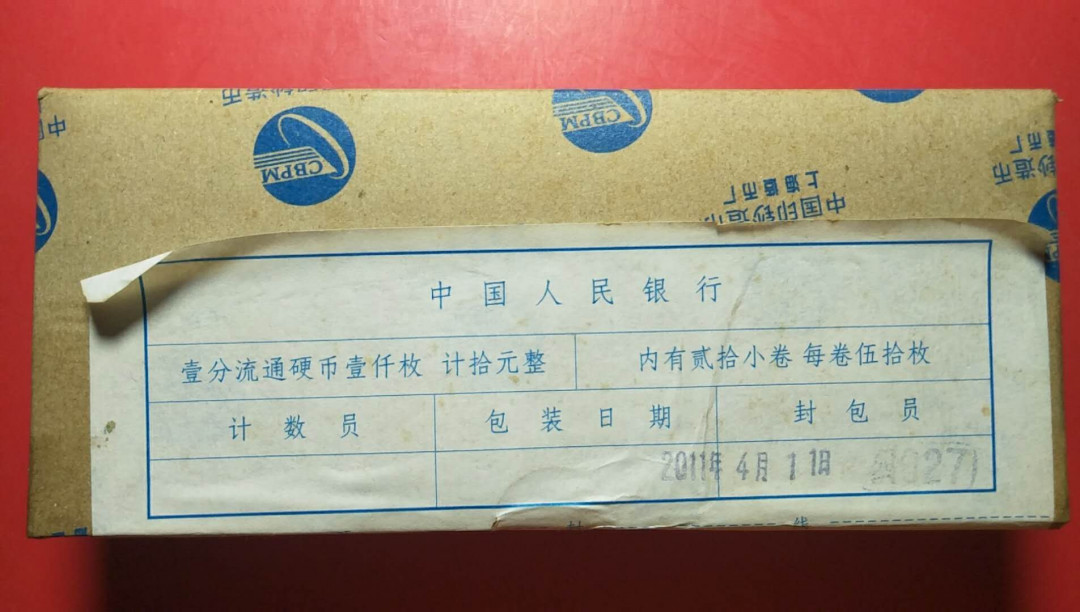 靓号钱币(三十四)期微拍    0佣金包邮 一盒2011年壹分硬币壹仟枚
