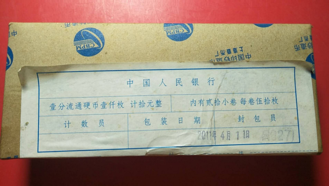 靓号钱币(三十四)期微拍    0佣金包邮 一盒2011年壹分硬币壹仟枚