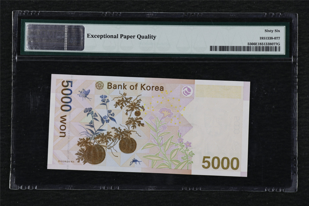 亘邦收藏第27期 2006年 韩国 5000韩元 PMG 66EPQ JC0953905J