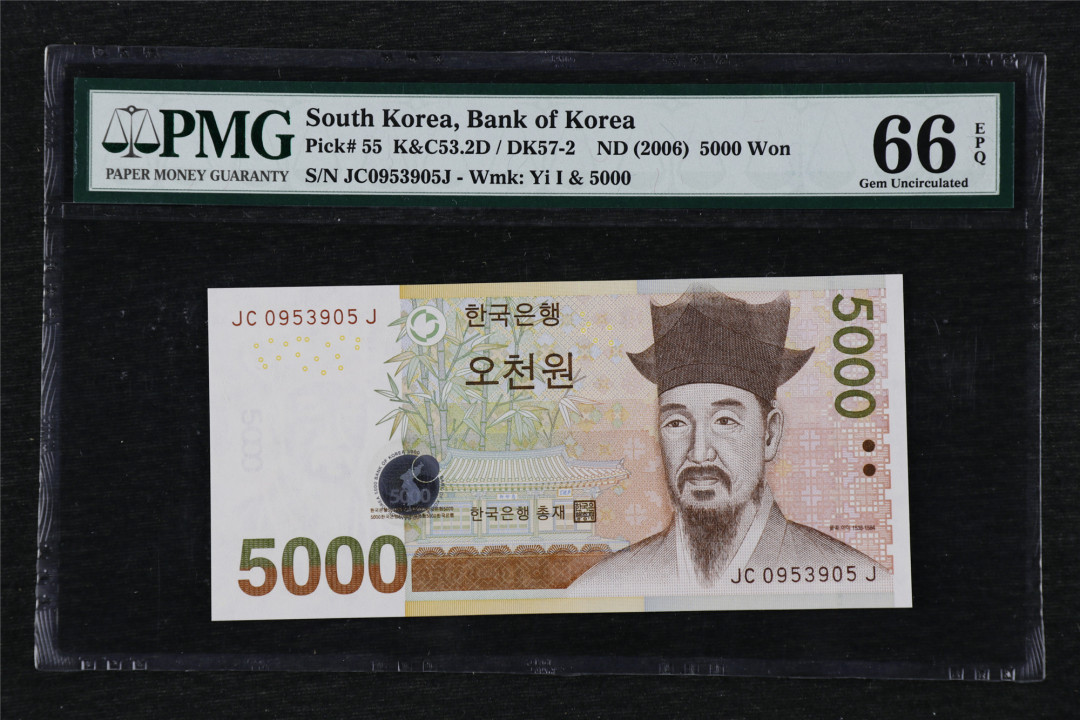 亘邦收藏第27期 2006年 韩国 5000韩元 PMG 66EPQ JC0953905J