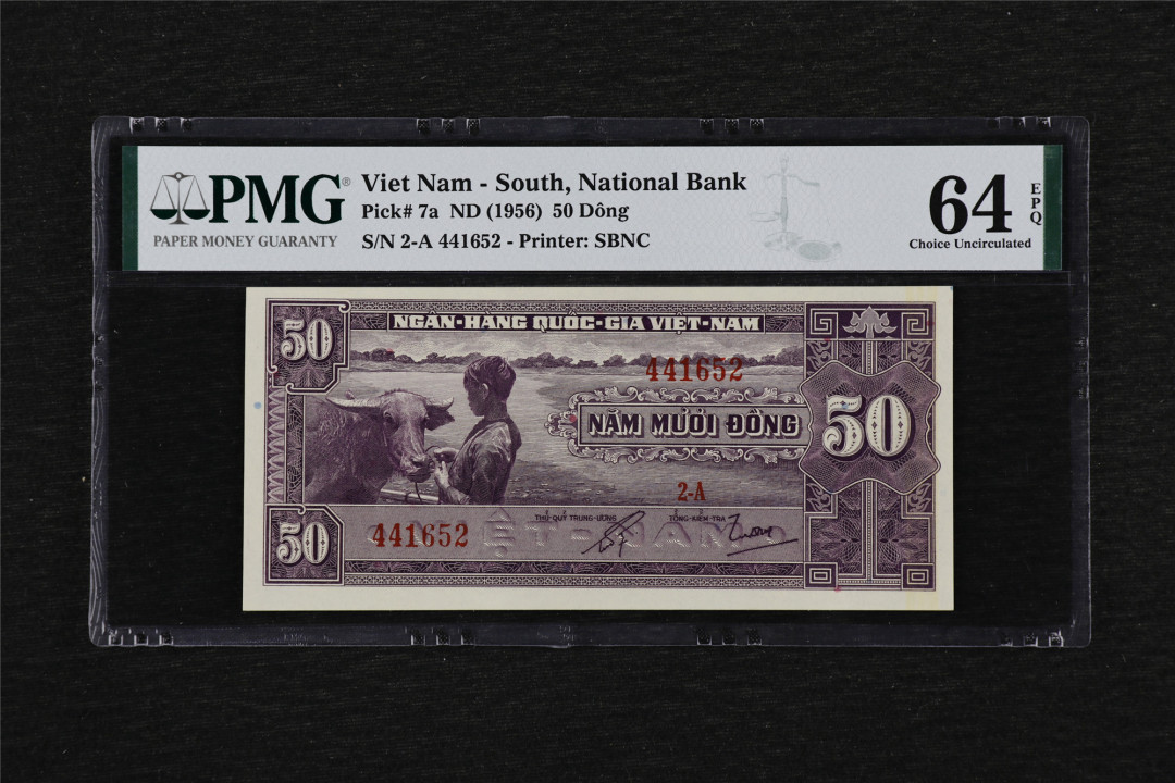 亘邦收藏第27期 1956年 南越 50盾 PMG 64EPQ 441652