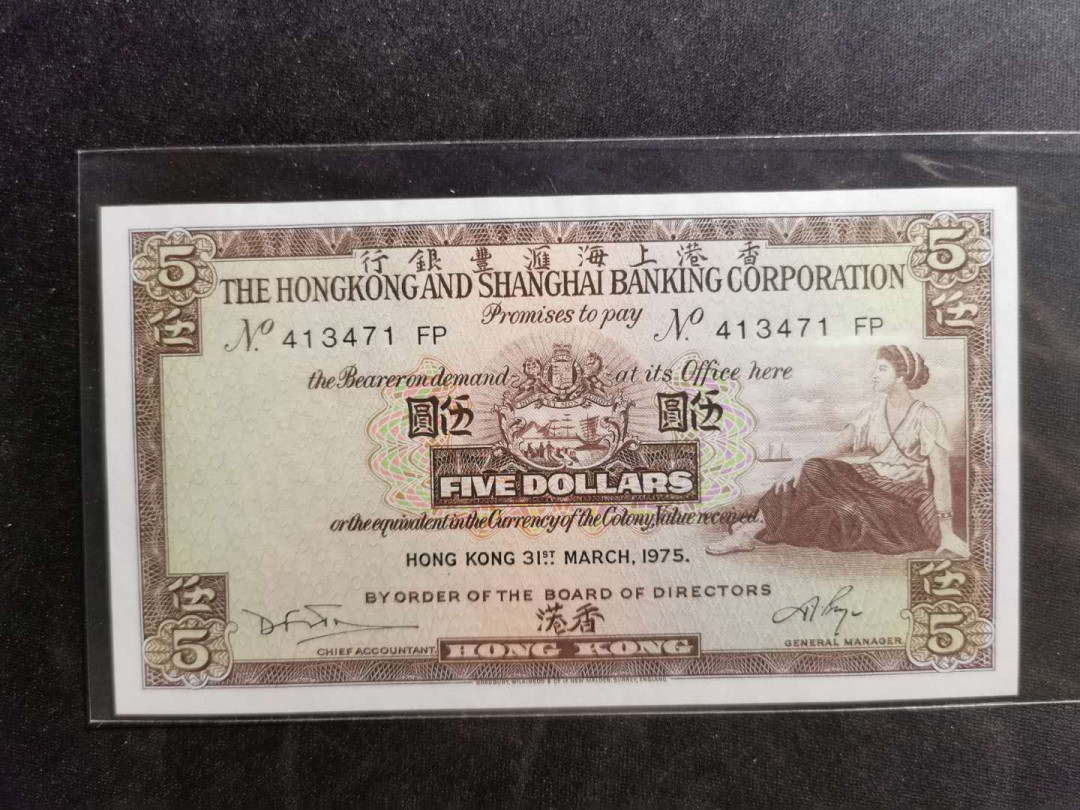 【鲸贝乐淘】千字文·第“性静情逸，心动神疲”号拍卖 【中国香港🇭🇰 和西班牙🇪🇸 】1975年汇丰银行5元，全新全品UNC，一边略有波浪〰️;1971年西班牙1000元，一角有小软折，全新全品AUNC  