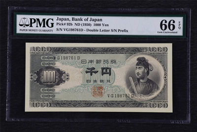 亘邦收藏第27期 - 1950年 日本银行劵 圣德太子 1000日元 PMG 66EPQ VG198761D